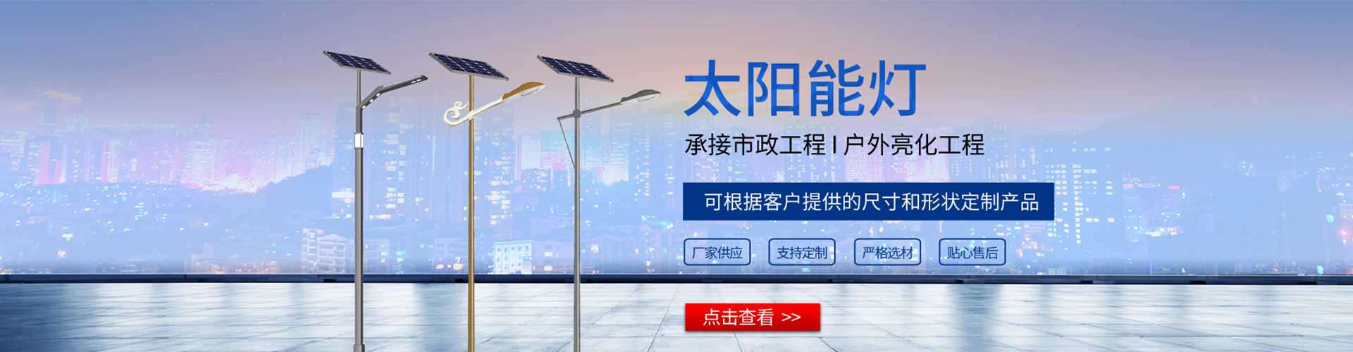荆门市太阳能路灯哪家好
